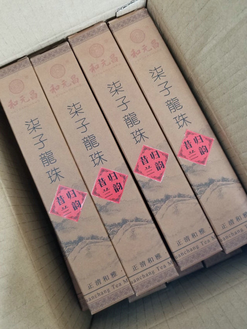 和元昌2021昔归龙珠