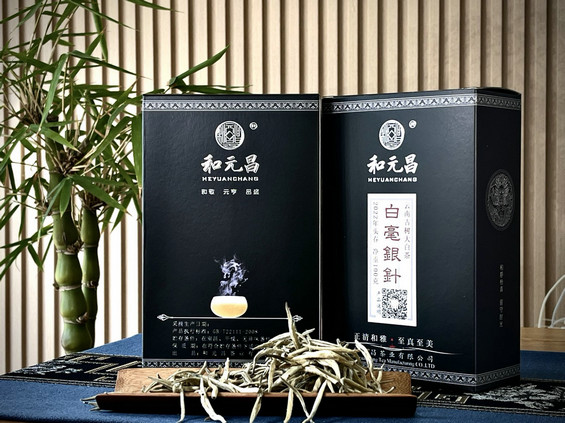 和元昌2022白毫银针1