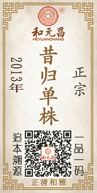 2013昔归单株.jpg