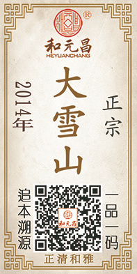 2014大雪山.jpg
