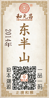 2014东半山.jpg