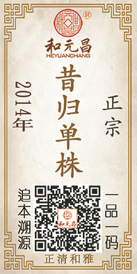 2014昔归单株.jpg