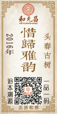 2016昔归雅韵.jpg