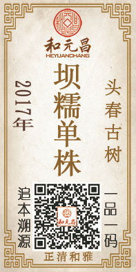 2017坝糯单株.jpg