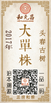 2017大单株.jpg