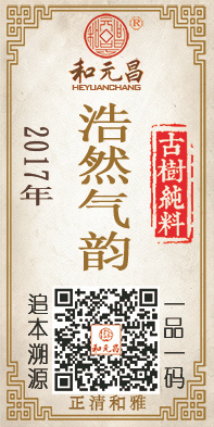2017浩然气韵.jpg