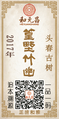 2017篁野竹幽.jpg