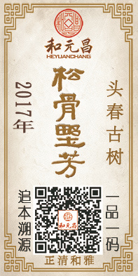 2017松骨野芳.jpg