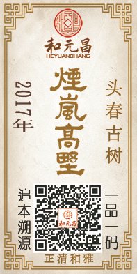 2017烟岚高野.jpg