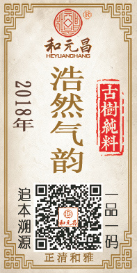 2018浩然气韵.jpg