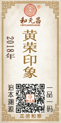 2018黄荣印象.jpg