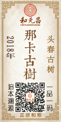 2018那卡古树.jpg