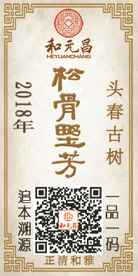 2018松骨野芳.jpg