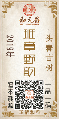 2019班章野韵.jpg