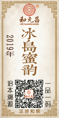 2019冰岛蜜韵.jpg