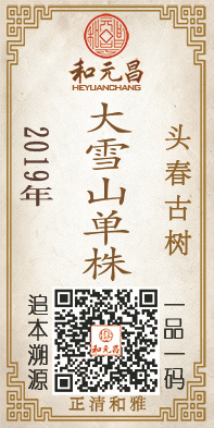 2019大雪山单株.jpg