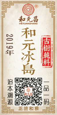 2019和元冰岛.jpg