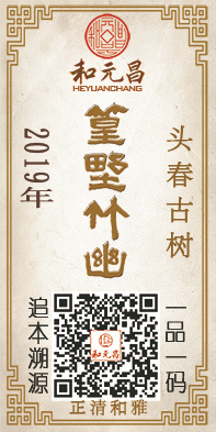 2019篁野竹幽.jpg