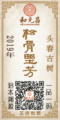 2019松骨野芳.jpg