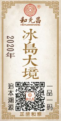 2020冰岛大境.jpg
