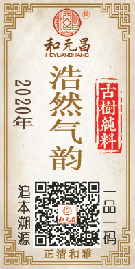 2020浩然气韵.jpg