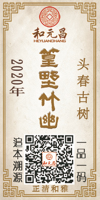 2020篁野竹幽.jpg