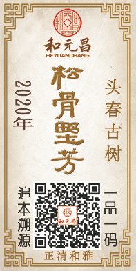 2020松骨野芳.jpg