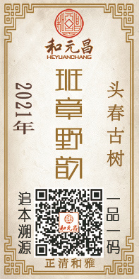 2021班章野韵.jpg