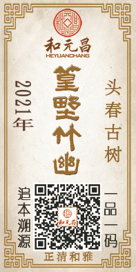 2021篁野竹幽.jpg