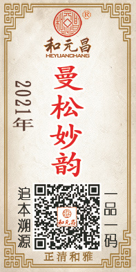 2021曼松妙韵.jpg