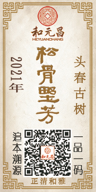 2021松骨野芳.jpg