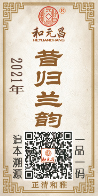 2021昔归兰韵.jpg