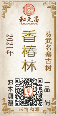 2021香椿林.jpg