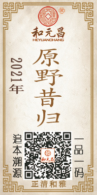 2021原野昔归.jpg