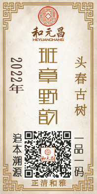 2022班章野韵.jpg