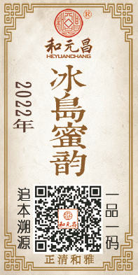 2022冰岛蜜韵7大张.jpg