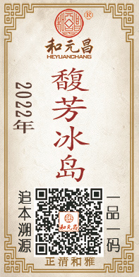 2022馥芳冰岛.jpg