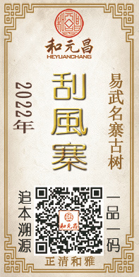 2022刮风寨.jpg