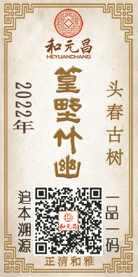 2022篁野竹幽.jpg