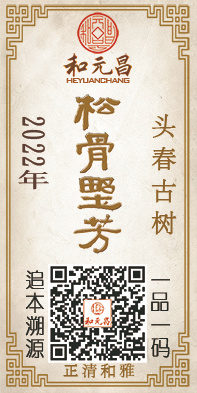 2022松骨野芳.jpg