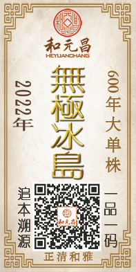 2022无极冰岛.jpg