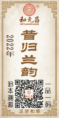 2022昔归兰韵.jpg