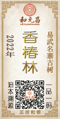 2022香椿林.jpg