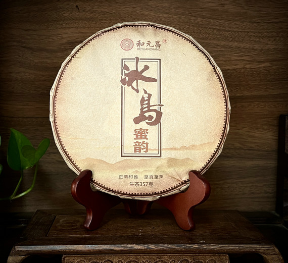 和元昌2023冰岛蜜韵