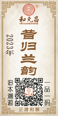 2-2023昔归兰韵2大张.jpg