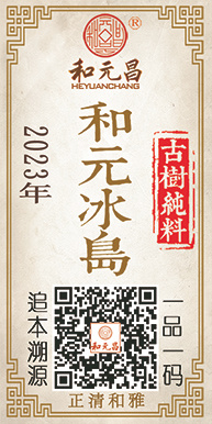 3-2023和元冰岛3大张.jpg