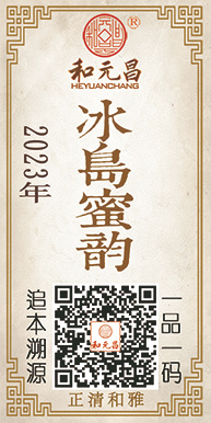 4-2023冰岛蜜韵9大张.jpg