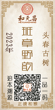 9-2023班章野韵2大张.jpg