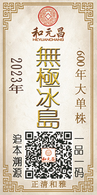 10-2023无极冰岛2大张.jpg