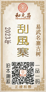 11-2023刮风寨1大张.jpg